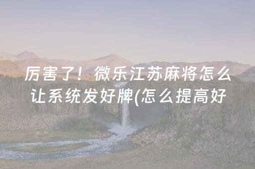 推荐十款“微乐跑得快怎么调胜率”（小程序必赢神器)