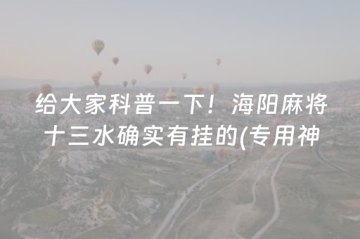 推荐十款“微乐宁夏麻将插件购买”（开挂辅助器脚本)