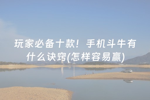 必备教程“微乐海南麻将专用辅助神器”（开挂神器下载)