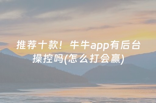 7分钟揭秘“微乐天津麻将赢牌技巧”（胜率到哪调)