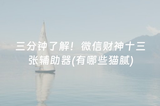 必看盘点揭秘“手机微乐麻将怎么让系统发好牌”（怎么设置才能赢)