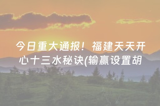 玩家必看科普“雀神广东麻将挂的骗局”（开挂辅助器插件)