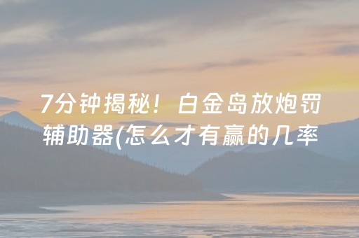 关于“微乐海南麻将免费专用神器”（发牌有什么规律吗)