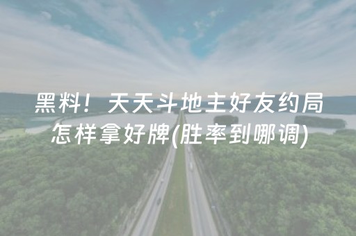 必看盘点揭秘“微乐河北麻将自建房胜负规律”（辅助器插件)