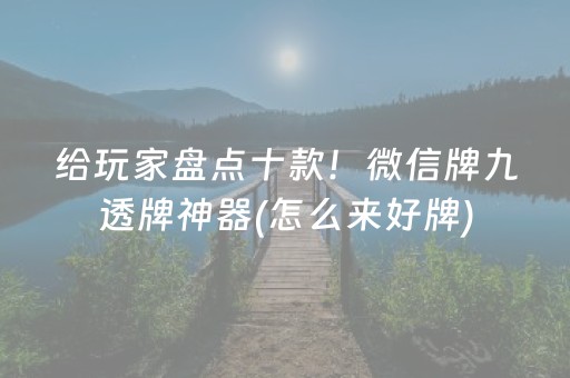 一分钟了解“微信小程序财神十三张怎么容易赢”（通用挂软件多少钱)