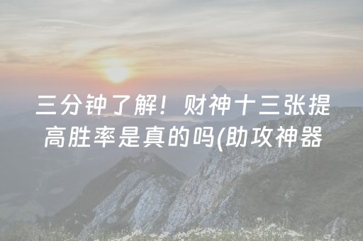 给大家科普一下“微乐宁夏麻将插件购买”（通用挂软件多少钱)
