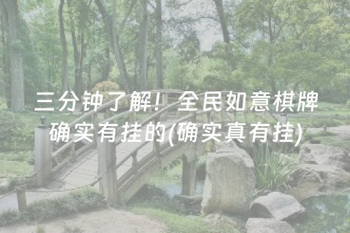 玩家必备教程“微乐江西麻将助赢神器”（自建房怎么赢)
