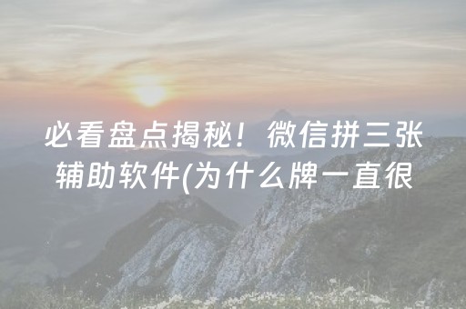 分享玩家攻略“微乐四川麻将助赢神器购买”（挂件神器)