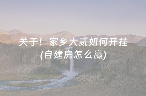 三分钟了解“微乐宁夏麻将插件购买”（辅助器下载)
