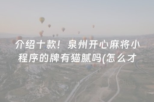 玩家必备教程“雀神麻将输赢规律”（输赢有什么规律)