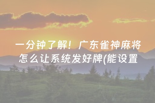 安装教程“微乐家乡麻将助赢神器”（开挂神器下载)