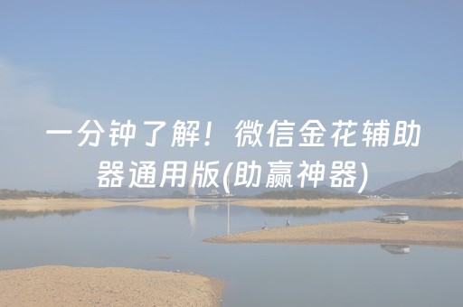 黑料“微信小程序微乐麻将助赢神器购买”（可以设置输赢吗)