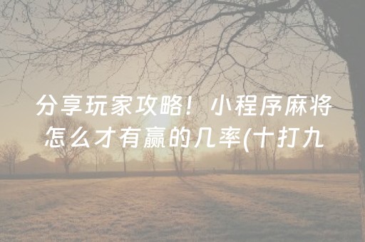 玩家必看“微乐双扣怎么能分到好牌”（开挂辅助插件)
