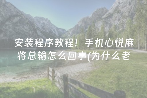 盘点十款“微信小程序财神十三张究竟有没有挂”（免费专用神器)