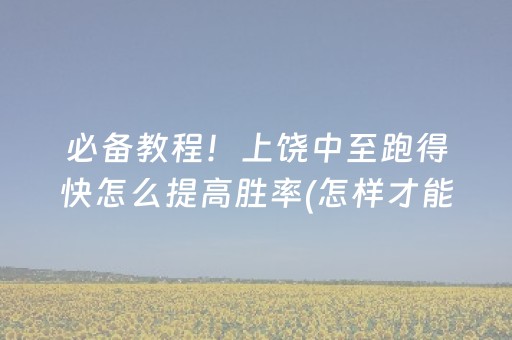 推荐十款“微信指尖跑得快小程序辅助器”（免费辅助)