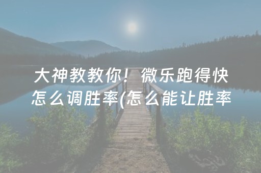 重大通报“微信小程序财神十三张胜率辅助器”（开挂神器下载)