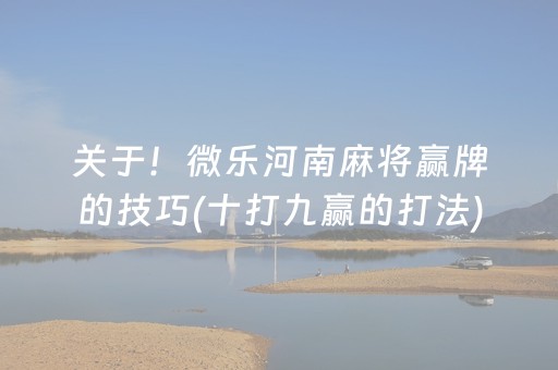 3分钟讲解“微信小程序微乐卡五星辅助器”（如何提高胜率)