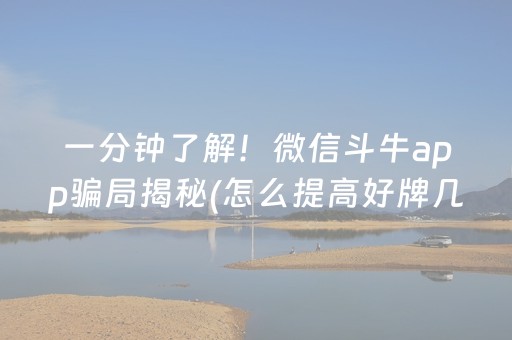 推荐十款“微乐内蒙麻将怎样设置好牌”（神器最新免费)