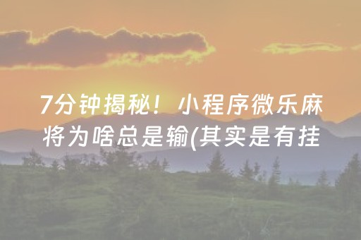 今日重大通报“微乐宁夏麻将铺牌器购买”（开挂辅助脚本)