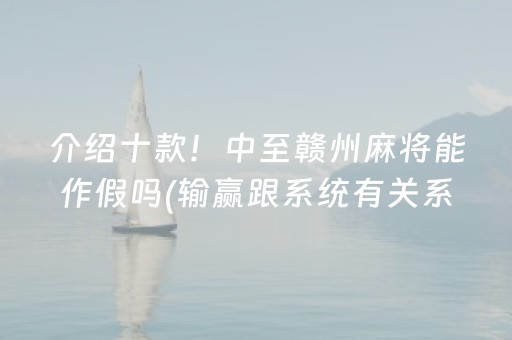 胜率设置方法“微乐浙江麻将攻略插件”（控牌神器)