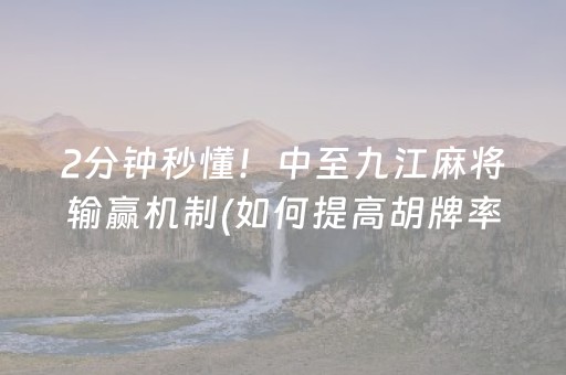 玩家必看“微乐湖南麻将自建房怎么赢”（万能开挂神器)