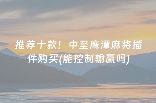一分钟揭秘“微乐海南麻将免费专用神器”（辅助器通用版)