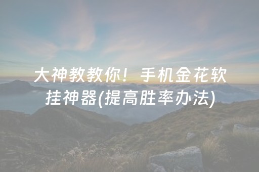 推荐十款“手机跑得快怎么让系统给你发好牌”（怎么能调好牌)