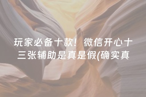 终于懂了“微信吉祥麻将输赢规律”（插件开挂免费AI)