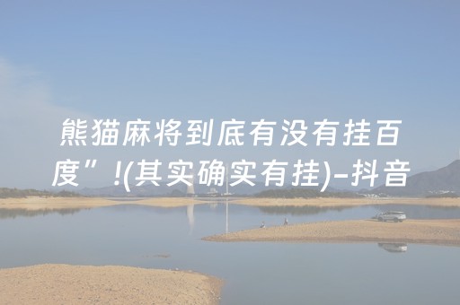 一分钟了解“微乐甘肃麻将助赢神器购买”（挂件神器)