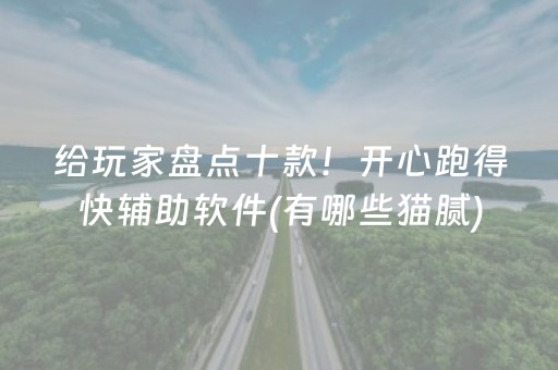 7分钟揭秘“微乐云南麻将小程序怎么才会赢”（可以设置输赢吗)