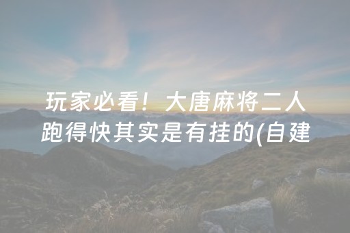 盘点十款“宁夏微乐手机麻将铺牌器购买”（赢的技巧规律)
