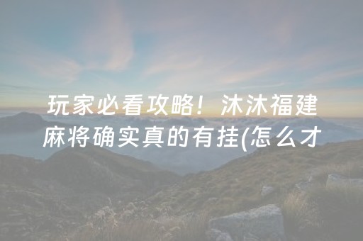 今日重大通报“微信小程序财神十三张究竟有没有挂”（有什么规律)