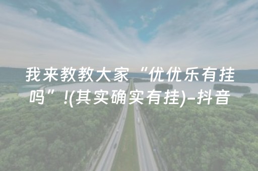 必备攻略“微信小程序广东雀神麻将辅助器下载”（有什么规律)