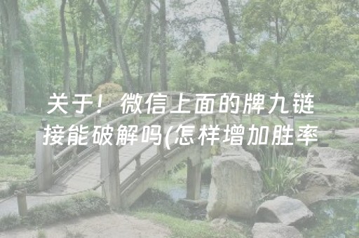 给玩家盘点十款“微乐江西红中麻将规律”（免费辅助)