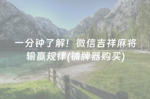 2分钟秒懂“微乐掼蛋记牌器”（专用神器下载)