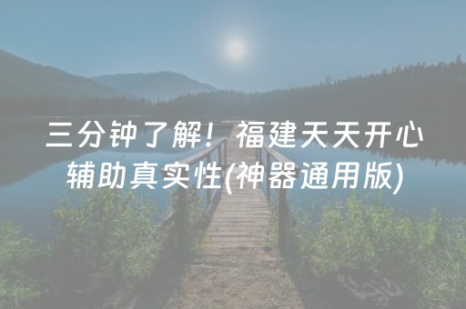 厉害了“微乐掼蛋第三方辅助器”（怎么调胜率)