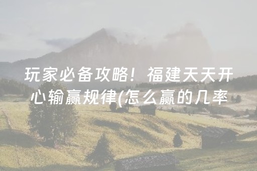 必备攻略“微乐掼蛋辅助器”（专用神器)