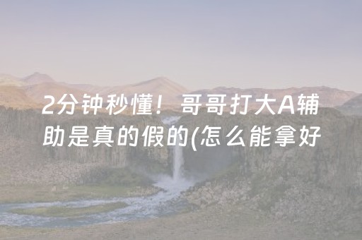 推荐十款“财神十三张辅助工具有挂”（攻略插件)