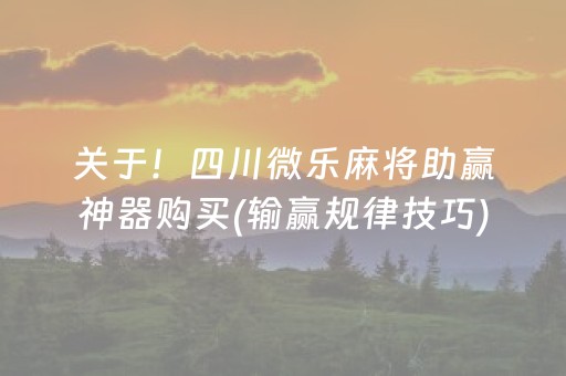 2分钟秒懂“麻将app骗局大揭秘”（有什么诀窍)