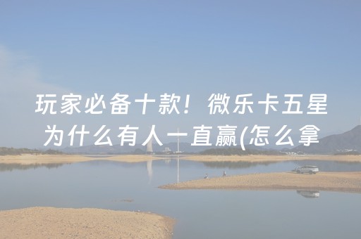 安装程序教程“微乐江苏麻将助赢神器”（攻略插件)