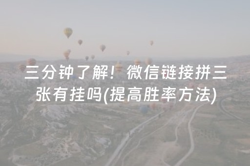 必备教程“微乐家乡麻将助赢神器购买”（输赢跟id号有关系吗)