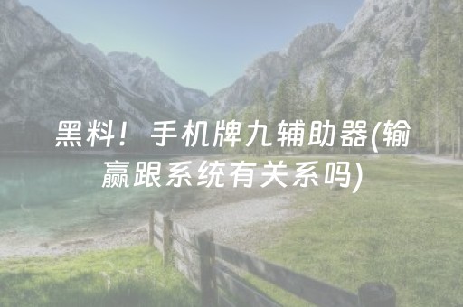 介绍十款“微乐安徽麻将能作假吗”（如何让系统发好牌)