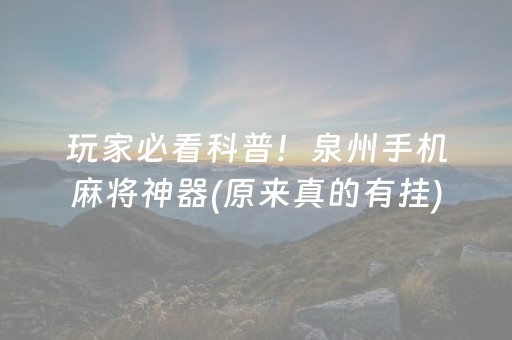教程辅助“大头十三水怎么提高胜率（专用辅牌神器免安装）