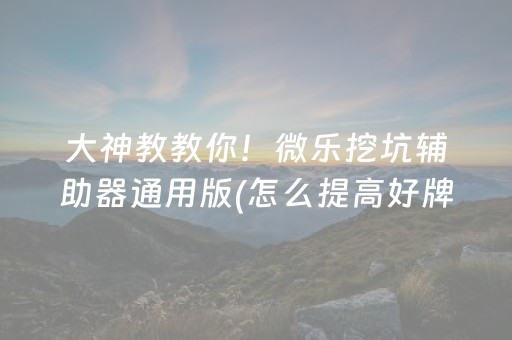 玩家必看攻略“支付宝红包有挂吗”（详细透视教程）-哔哩哔哩