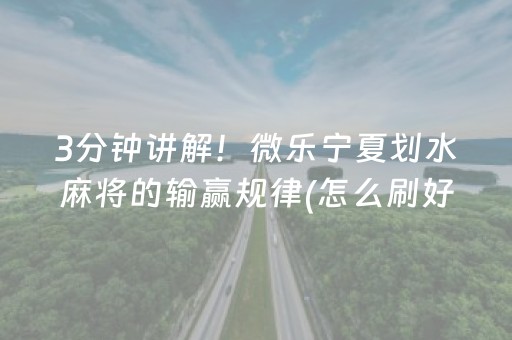 实测结果“普通麻将机免安装感应器（助赢神器通用版）