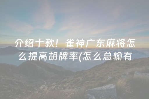 教程辅助“手机金花开挂视频（专用辅牌神器免安装）