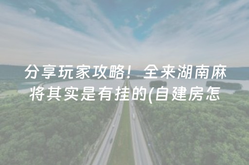 玩家必备“微乐挖坑怎么提高好牌几率”（辅助神器免费)