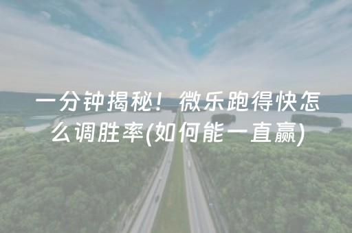 必看教程“家乡大贰怎么提高好牌几率（助赢神器通用版）