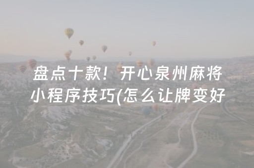 玩家必备教程“手机斗牛通用辅助器（专用辅牌神器免安装）