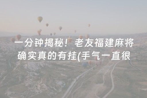 3分钟学会“微乐跑得快挂先试用后付款（专用辅牌神器免安装）